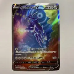 オリジンディアルガVSTAR UR S10D タイムゲイザー PSA10 - メルカリ