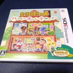 どうぶつの森 ハッピーホームデザイナー