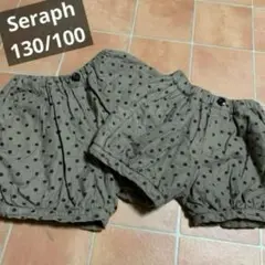 姉妹おそろい！ Seraph セラフ 裏ボアパンツ 100.130