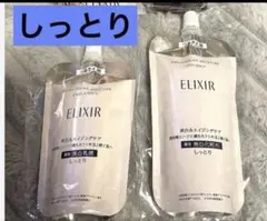 エリクシール ブライトニング ローション &エマルジョン WTⅡ レフィルセット