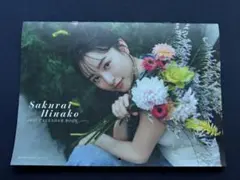 桜井日奈子 2027カレンダーブック