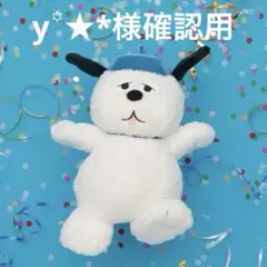 ✴入手困難✴新品未開封✴スヌーピーミュージアム✴限定✴甘噛み