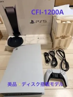 PlayStation 5 本体 ディスクドライブ　cfi-1200a PS5