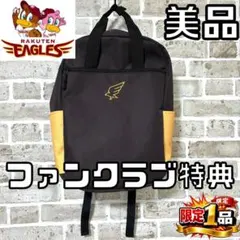 楽天イーグルス ファンクラブ リュック - メルカリ