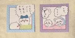 ちいかわ　わっふるふれ〜む3 シール 2枚セット