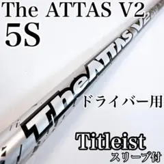 2026年最新】アッタス v2 5sの人気アイテム - メルカリ