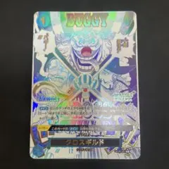 2026年最新】クロスギルド ワンピースカードの人気アイテム - メルカリ