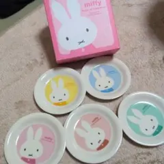 ミッフィー　小皿　豆皿　お皿　5枚　セット