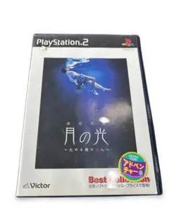 PS2 赤川次郎 月の光 ～沈める鐘の殺人～