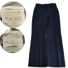 1309 ネイビー ワイドパンツ サイズ79 通勤通学用