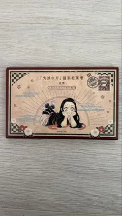 鬼滅の刃 謹製絵葉書 ポストカード全16種