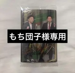 もちだんご様専用 ダイアンステッカー