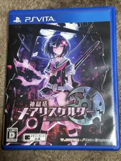 PSVITA 神獄塔 メアリスケルター