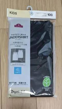 100㎝ 新品未使用　タンクトップ肌着2枚組