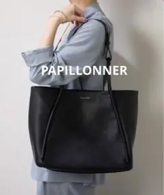 PAPILLONNER パピヨネ2WAYラージトートバッグ ブラック