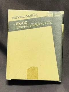 コバルトドレイク スポーツトイ