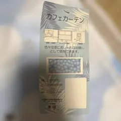 訳有　　カフェカーテン 雲と星柄 ブルー 145×45cm