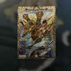 デュエルマスターズ バザガベルグ・閃光・ドラゴン 26EX1 SR
