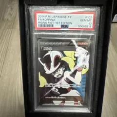 2026年最新】カルネ sr psa10の人気アイテム - メルカリ