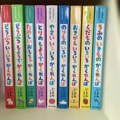 これなあにかたぬきえほん　9冊セット　いしかわこうじ　絵本