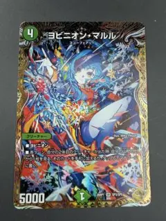 2026年最新】ヨビニオンマルルの人気アイテム - メルカリ
