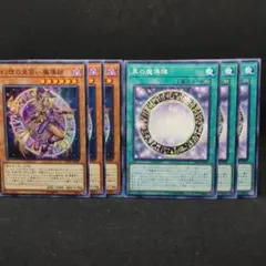 遊戯王 黒の魔導陣 幻想の見習い魔導師 各3枚セット 6
