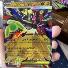 2026年最新】ポケカ メガジガルデexの人気アイテム - メルカリ
