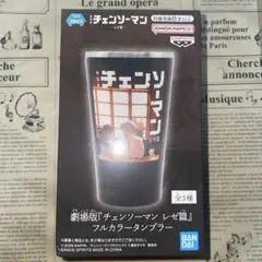 チェンソーマン　レゼ篇　フルカラータンブラー　Ｂ