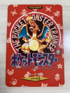 リザードン PSA5 カメックス PSA4 タウンマップ カードダス 地図 リザードン PSA5 カメックス PSA4 タウンマップ カードダス 地図