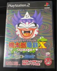 Playstation 2 桃太郎電鉄 X 九州編もあるばい！