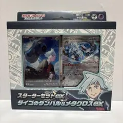 ポケモンカードゲーム スターターセットex ダイゴのダンバル＆メタグロスex