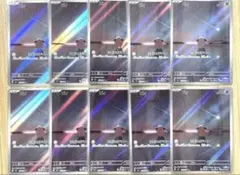 10枚セット販売】ピィ AR SV3 黒炎の支配者 113/108 - メルカリ