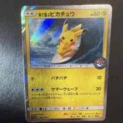 2025年最新】海で遊ぶピカチュウの人気アイテム - メルカリ