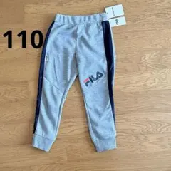 【新品タグ付】FILA フィラ キッズ スウェットパンツ ジョガーパンツ 110