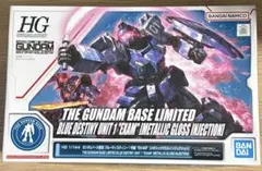 ガンダムベース限定