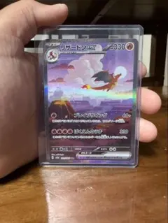 ポケモンカード リザードンex SAR sv2a 201/165 黒炎の支配者 - メルカリ