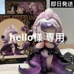 hello様 リクエスト 2点 まとめ商品