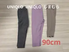 90cmレギンス3点セット