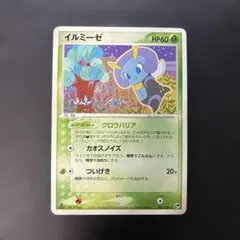 2026年最新】イルミーゼの人気アイテム - メルカリ