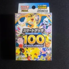 2026年最新】スタートデッキ100 未開封の人気アイテム - メルカリ