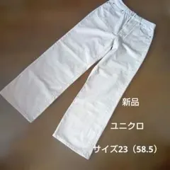 ユニクロ　ワイドストレートデニム