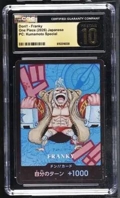 CGC10 PRISTINE金PSA10以上 ブルック 熊本 - メルカリ