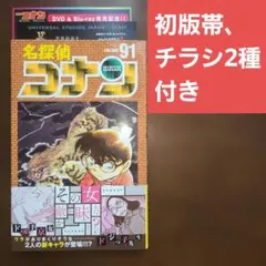 2026年最新】コナン 初版帯付きの人気アイテム - メルカリ