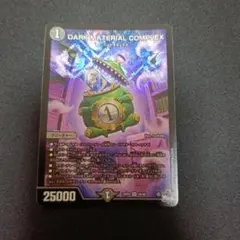 2026年最新】クラヤミノコンゲンコンプレックスの人気アイテム - メルカリ