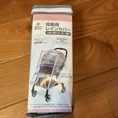 Smart Angel 背面用レインカバーのサムネイル