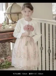 キャサリンコテージ フォーマルワンピース 120cm 入学式