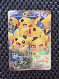 ほっぺすりすりピカチュウ RR CP3 ポケキュンコレクション 010/032 ピカチュウ RR [ポケキュンコレクション] CP3 010/032 傷有り