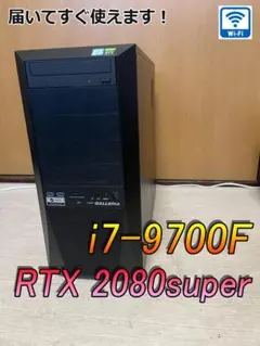 モンハンワイルズ快適 RTX2080Super i7-9700F ゲーミングPC