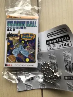 ドラゴンボール コミックスチャーム 四十二