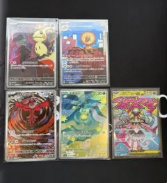 ポケモンカード AR 10枚 まとめ売り セット 引退品 コレクション整理